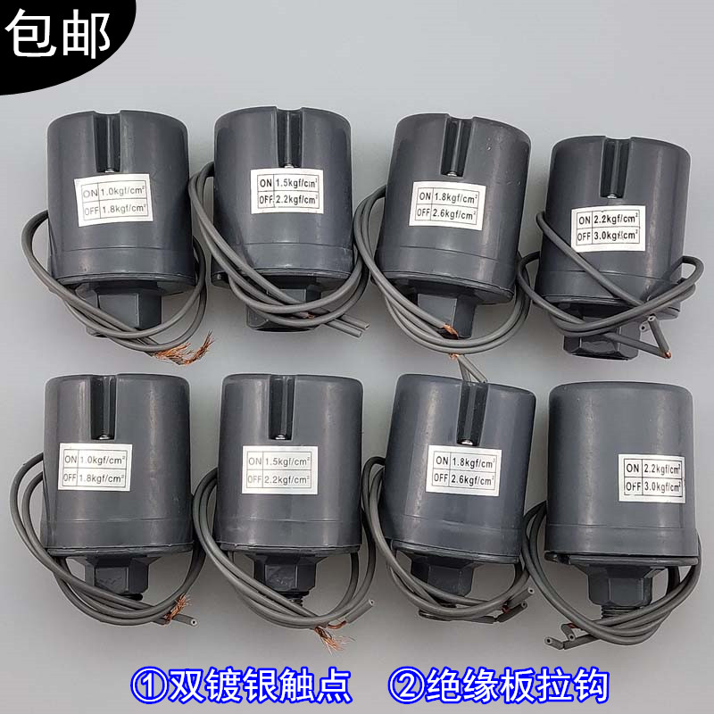 Fully automatic self-priming booster water pump motor pressure controller water pump pressure switch water pump pressure controller