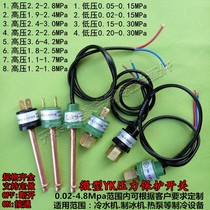 Air conditioning pressure control switch Ice machine Compressor chiller Heat pump High and low pressure YK pressure protector Mpa