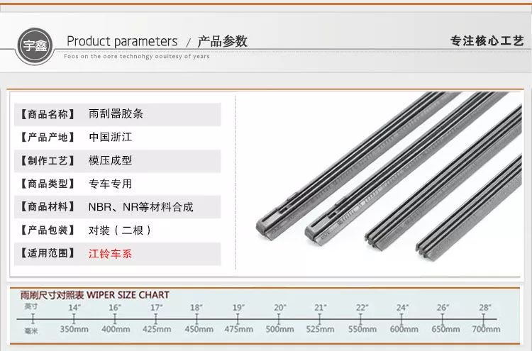 Jiangling domain tiger Baodian Baowei dải cao su gạt nước Qiling dải gạt nước Yusheng S350S330 dải cao su phía sau dải cao su - Gạt nước kiếng