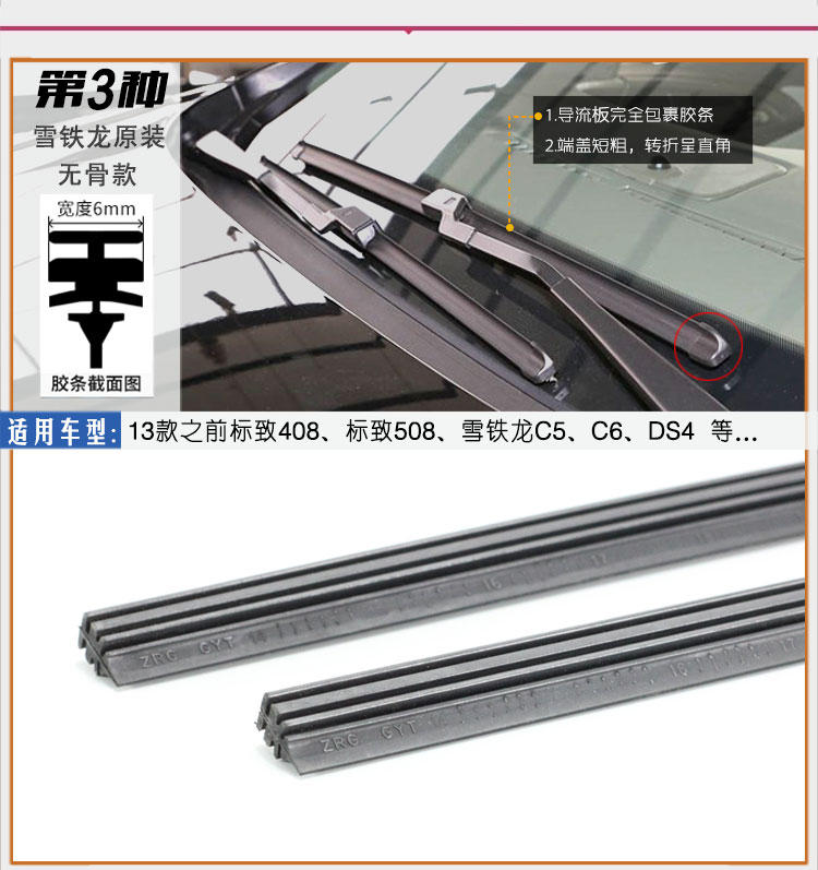 Cần gạt nước Citroen Sega Swirling cao su C2 5 4L gạt nước Fukang Saina Elysee dải gạt nước luoi gat mua oto