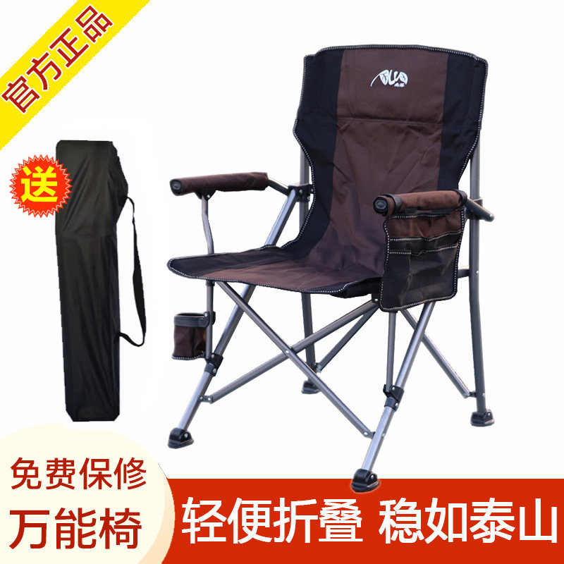 South seat folding chair Leisure director stool Raft fishing chair Convenient beach chair Sketching backrest Camping fishing chair
