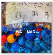 Tibet Zaki Temple authoritarian Shou Cai Maru partial wealth Zheng Cai