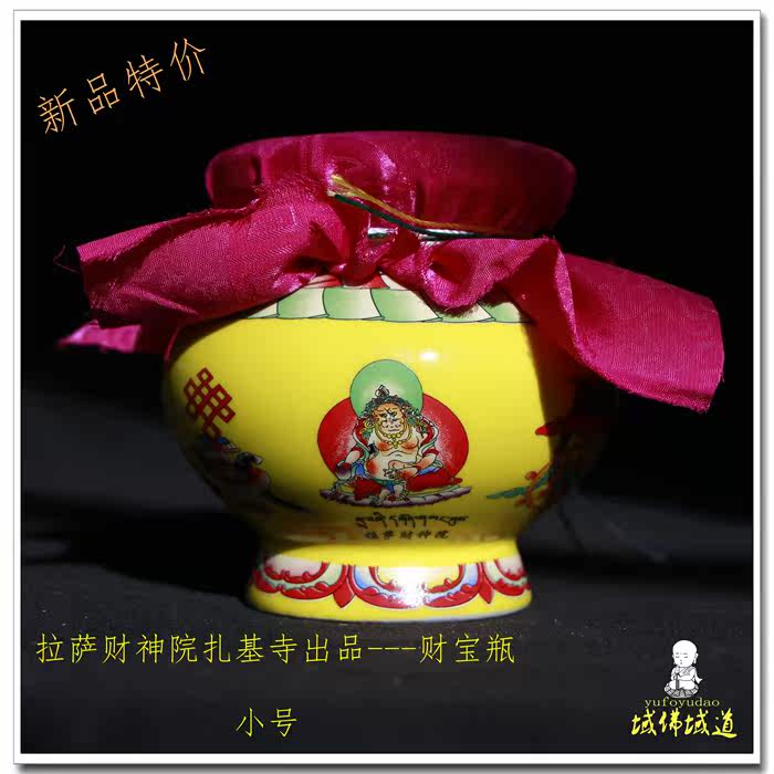 Tibet Lingshi Temple of wealth Zaki Temple produced treasure bottles for peace and blessing worship trumpet