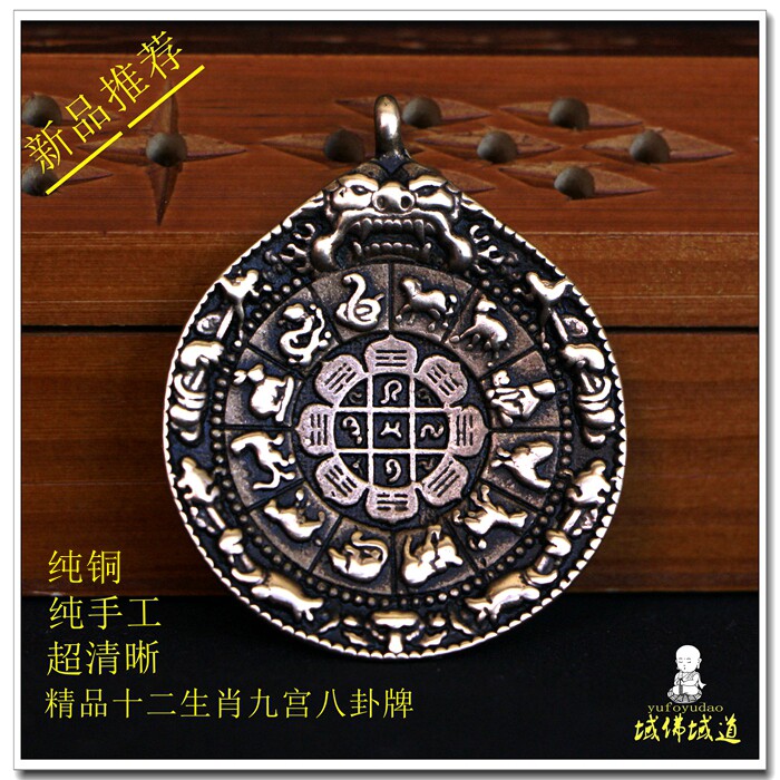 Boutique ultra-clear Tibetan characteristics twelve zodiac signs Nine palace Bagua card waist card charm pendant pendant bag hanging