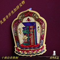 Zaki Temple ten-phase free sticker Entrance door living room security mascot