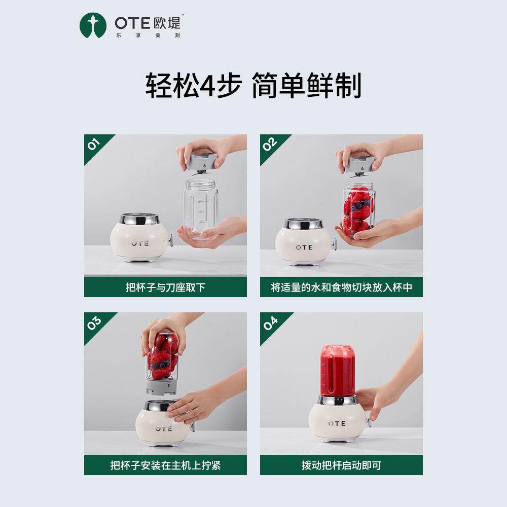 OTE欧堤榨汁机：一杯好果汁，从这里开始--淘宝好物网