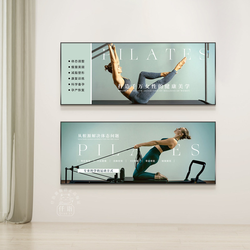 Pilates Training Classroom Background Wall Art Gym Yoga Studio Body Shaping and Body Management Promotional Decorative Painting Pilates Training Classroom Background Wall Art Gym Yoga Studio Body Shaping and Body Management Promotional Decorative Painting