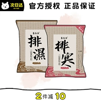 Spot Brand прямые волосы томатная бумага Упаковка плазма плазма Wordwood Ai Leaf Традиционное китайское медицина Порошок для ванны для ванны влажный миссис мисс.