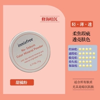 Innisfree, абрикосовая рассыпчатая пудра, контроль жирного блеска