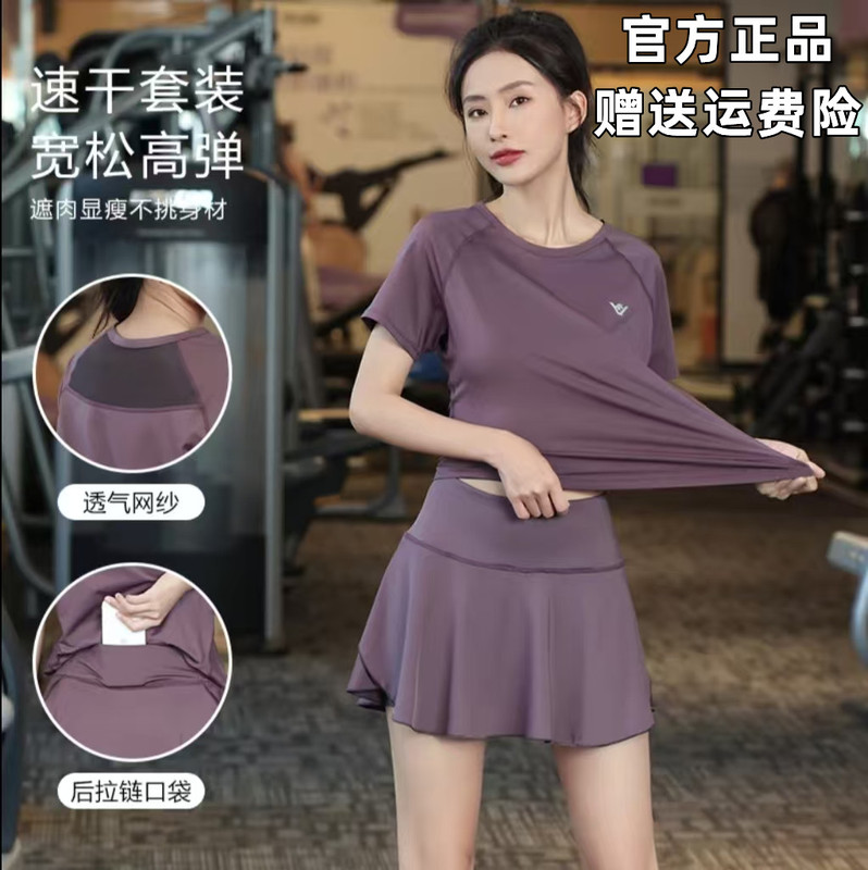 Fanduni Yoga Clothes, Quick-Drying Clothes, Large Size, Summer Anti-Exposure, Thin Style, Morning Running, Slimming Sports Suit for Women 1228