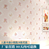 Children cartoon wallpaper pink wallpaper cute children room boy bear warm princess bedroom wallpaper girl