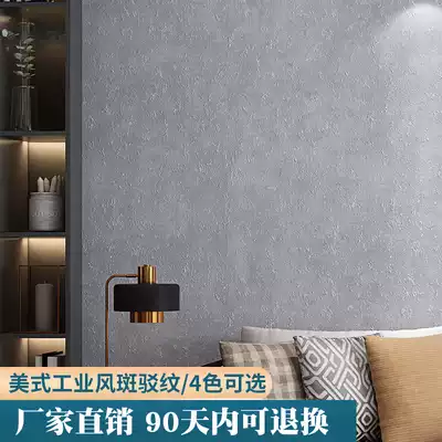 美式復古工業風壁紙高級灰水泥灰米白灰客廳臥室咖啡廳不織布壁紙