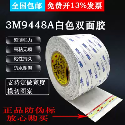 3m9448a white double-sided adhesive non-woven strong high temperature resistant ultra-thin transparent non-marking double-sided tape High viscosity