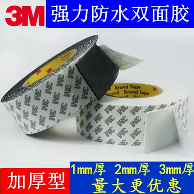 3m strong sponge double-sided tape high-stick non-Mark adhesive photo frame mirror fixed seal waterproof 1-3mm thick