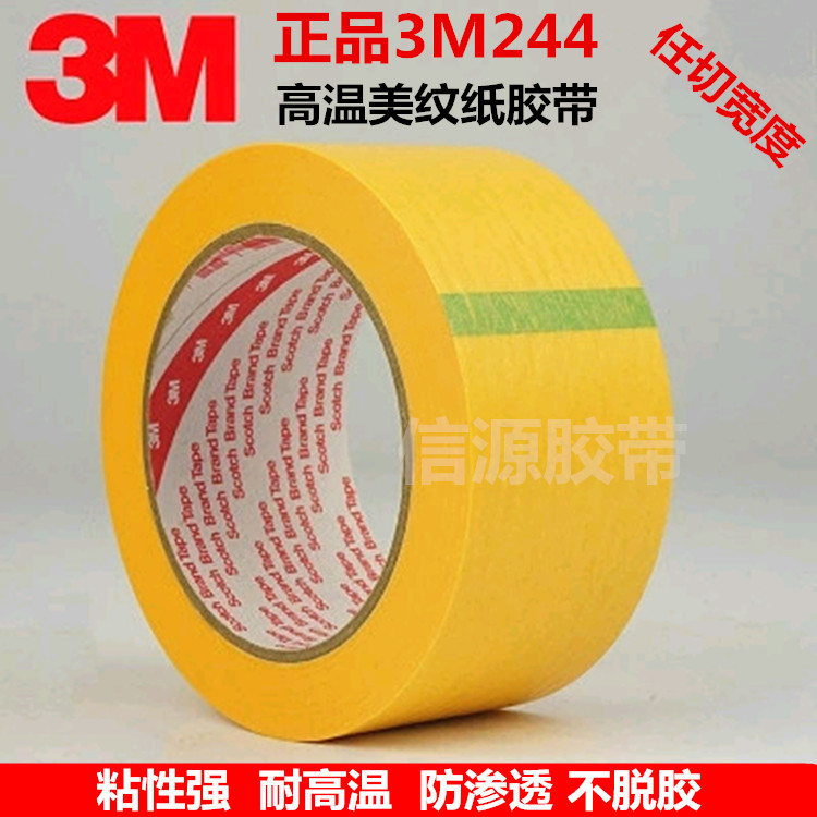 3M244 masking tape 3m yellow masking paper wave soldering car high temperature spray paint masking tape