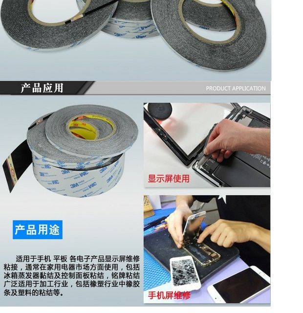 3M9448A băng keo hai mặt màu đen chống nước liền mạch băng keo hai mặt sửa chữa điện thoại di động màn hình cảm ứng đặc biệt bằng keo - Băng keo băng dính 3m cách điện