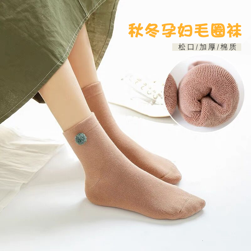Moon socks Autumn and winter loose cotton tube socks thickened warm postpartum socks women spring and autumn pregnant women socks maternity