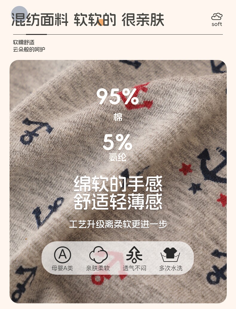 3件装日系无骨无侧缝纯棉裤衩弹力小中大童短裤男孩儿童平角内裤 — 3