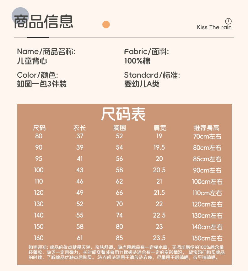 夏季儿童纯棉背心男童薄款打底衫宝宝无袖T恤小男孩吸汗透气跨栏 — 11