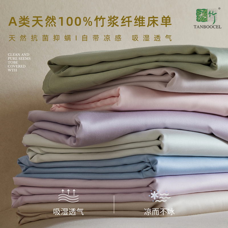 Natural Cool Feeling Antibacterial and Mite Suppression Class a 100 Count 100% Natural Bamboo Pulp Fiber Bed Sheets Single Piece Anti-Wrinkle Machine Washable