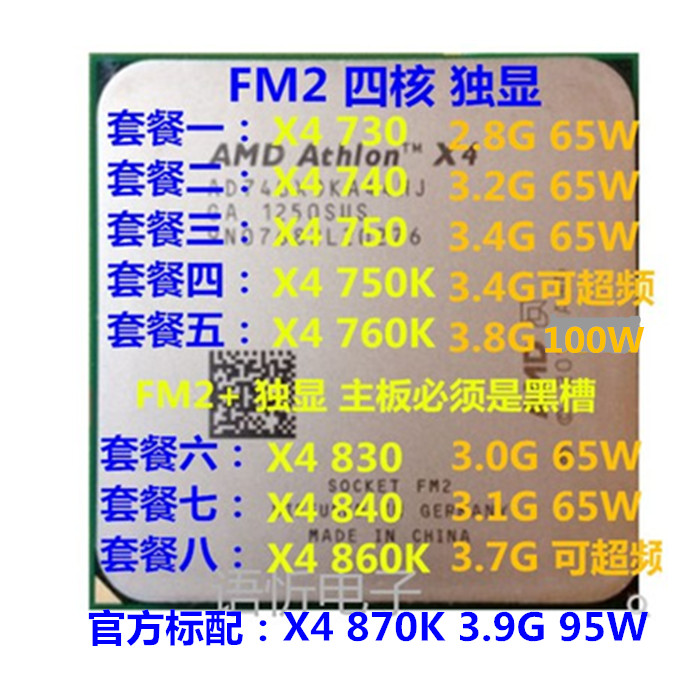AMD Athlon II X4 730 740 750K 760K 830 840 860K 870K FM2 Quad-core CPU
