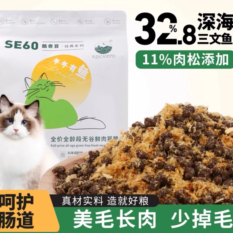 The Picky Eater's Nemesis, a Must-Have for Shedding Cats. Complete, Grain-Free Salmon Meat Floss Cat Food for All Life Stages, Rich in Meat and Protein