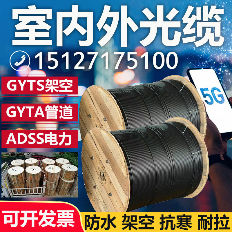Adss Outdoor Single-Mode 4-Core 6-Core 12-Core 24-Core 48-Core 72-Core 96-Core 144-Core 288-Core Fiber Optic Cable
