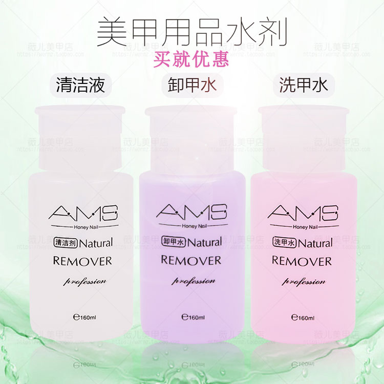 美甲工具不伤手洗甲水卸甲清洁液卸指甲油胶去光水洗甲水美甲快干