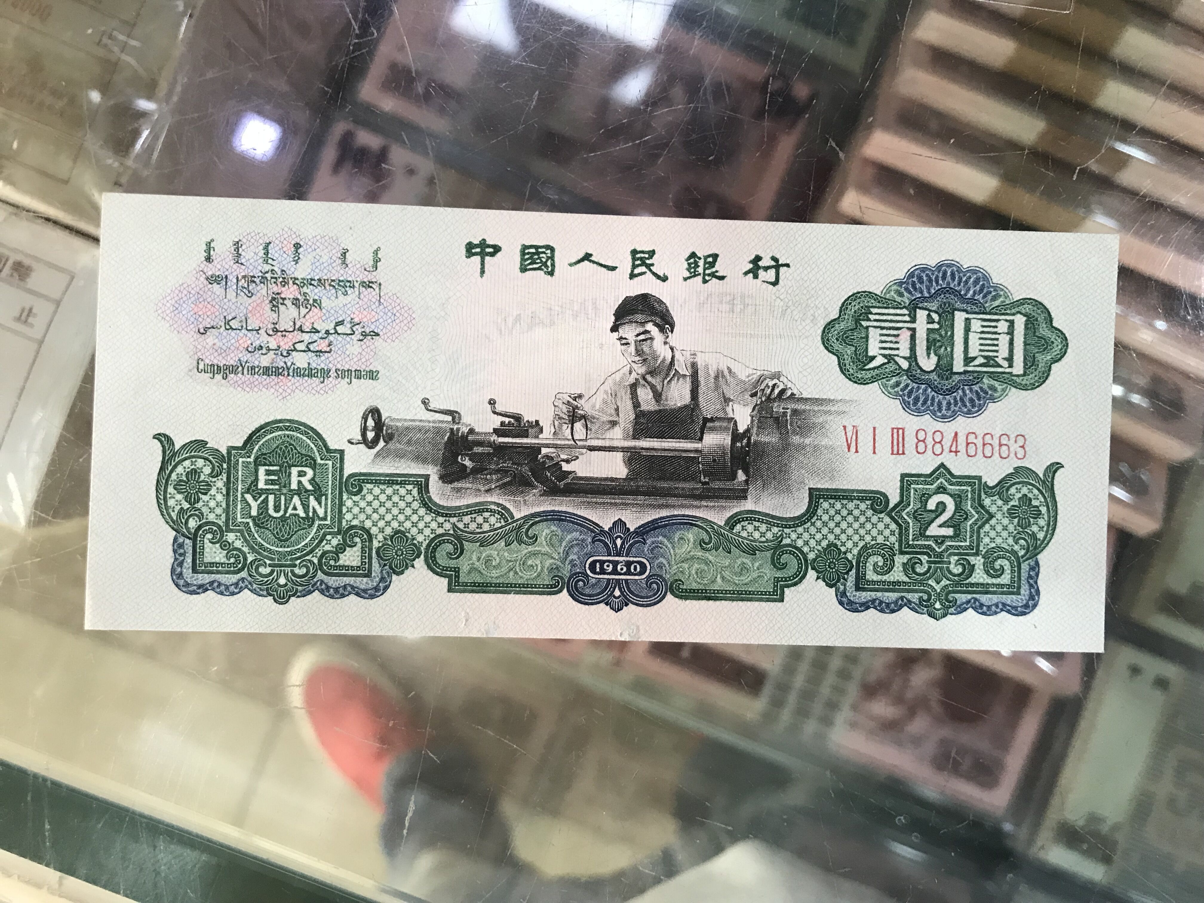 Phiên bản trực tiếp mới Bộ thứ ba của máy tiện nhân dân tệ 2 nhân dân tệ Năm sao Tiền giấy Tiền xu Bộ sưu tập Độ trung thực Không có 4 đồng tiền cổ trung quốc