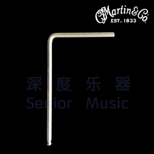 Deep instrument Martin Martin Guitar Customized lengthening 5mm inner hexagonal neck regulating wrench