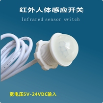 厂家供应宽电压人体感应开关 5V12V24V嵌入式单片机红外感应器