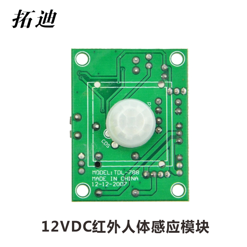 Tuodi 12V automatic door infrared induction switch advertising light box floor LED light infrared sensor TDL-788