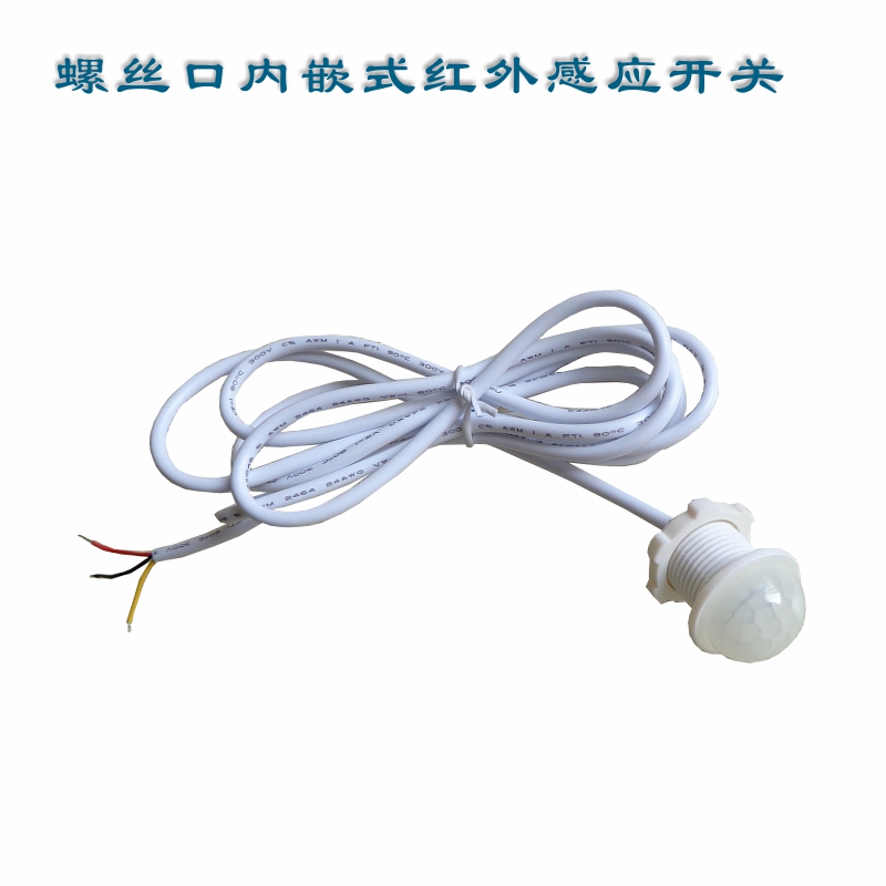 Manufacturers supply wide voltage body sensor switch 5V12V24V embedded MCU infrared sensor 
