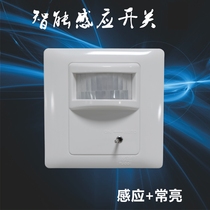 Can be bright and can sense three-wire infrared human body sensor switch 220V corridor light dual control sensor