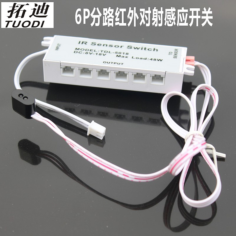 Tuodi manufacturer 12V24V open the door and turn on the light close the door and turn off the light wardrobe LED light multi-channel proximity infrared sensor switch - Taobao