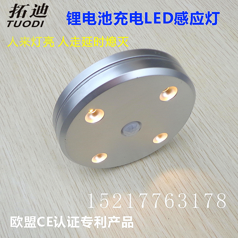 Todi manufacturer TDL - 7124 lithium battery charging free wiring cabinet cabinet infrared induction lamp
