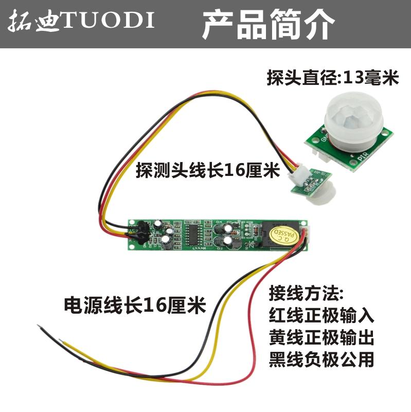 Tudy manufacturer two-piece relay infrared human induction switch 12V Advertising light box LED light sensor