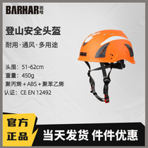 BARHAR Hash Rescue Helmet Fire Rescue Head Protection Rope Super Light Exploring Cave Creek Rock Climbing Rock Climbing Rock Climbing Rock Climbing Rock Climbing Rock Climbing Rock Climbing Rock Climbing Rock