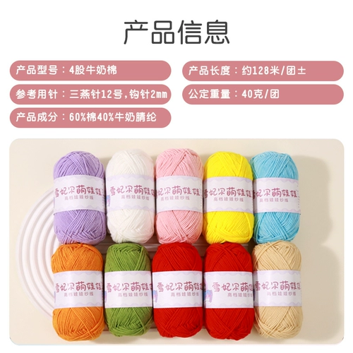 雪妃尔 Кукла, плетеный крючок для вязания ручной работы, клубок пряжи, «сделай сам»