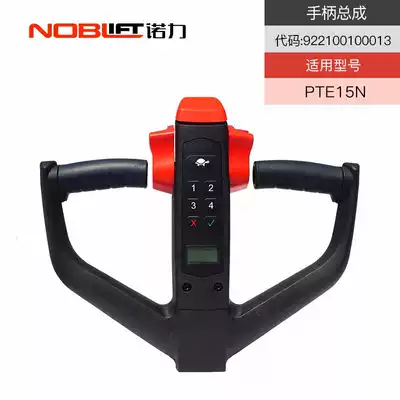 Nuoli (NOBLIFT) electric stacker accessories 1 5 tons lithium battery Tiangang PTE15N handle accessories