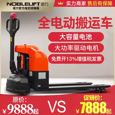 Nuoli electric stacker 1 5 tons all-electric hydraulic truck automatic lifting Xiaojingang electric ground cow EPT15