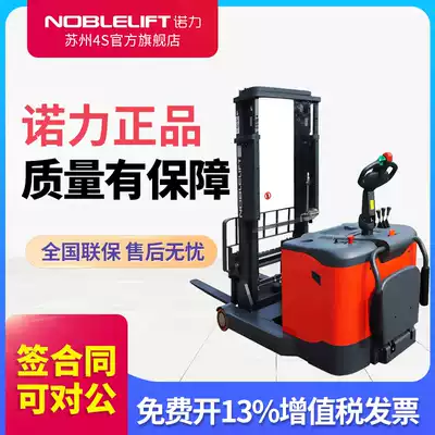 Nuoli stacker Forward-moving all-electric stacker Hydraulic pallet lifting truck Ground cow stacker PS13RM