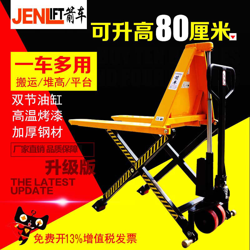 Arrow cart High elevation carrying car scissor fork-type manual hydraulic pile high machine loading and unloading raised car hydraulic manual lifting stacking high machine