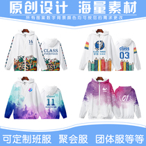 Class clothing sweater custom velvet jacket Long sleeve printed logo zipper windbreaker custom sports games autumn and winter clothing overalls