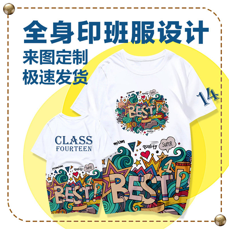 Class clothes Custom Elementary students Games Children short sleeves T-shirts Working clothes Diy culture shirts Order clothes Inlogo logo