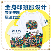 Class clothes custom primary school sports games Childrens short-sleeved t-shirt work clothes diy cultural shirt custom clothes printed logo