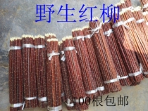 Barbecue skewers pure wild red willow barbecue skewers red willow skewers 30cm~50cm long 100 pieces