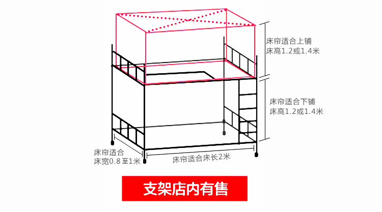 Cao đẳng ký túc xá giường rèm cửa dưới giường ngủ thoáng khí 幔 cửa hàng trên shading cô gái Hàn Quốc công chúa gió 1.2 m muỗi net