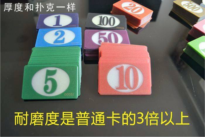 Фишки 薄款磨砂麻将机筹码币积分卡透明数字防水定做pvc塑料棋牌室筹码 K8356