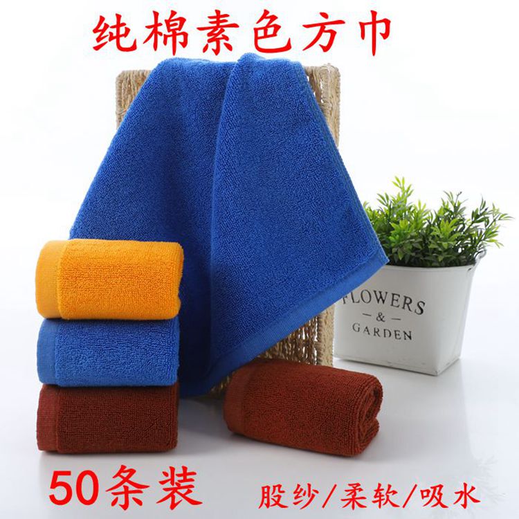 Hotel All-Cotton Hand Towel, Pure Cotton Thickened Small Square Towel, Solid Color Coffee Blue Square Towel, Absorbent Cloth